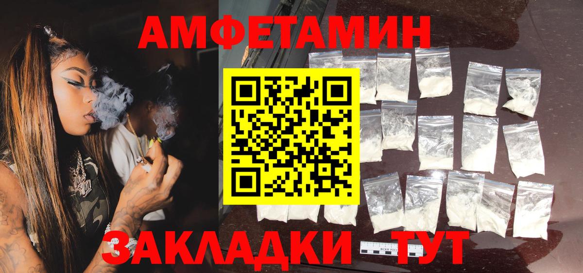 АМФ  Вход с VPN  Amphetamine  АМФЕТАМИН Premium  Воткинск 