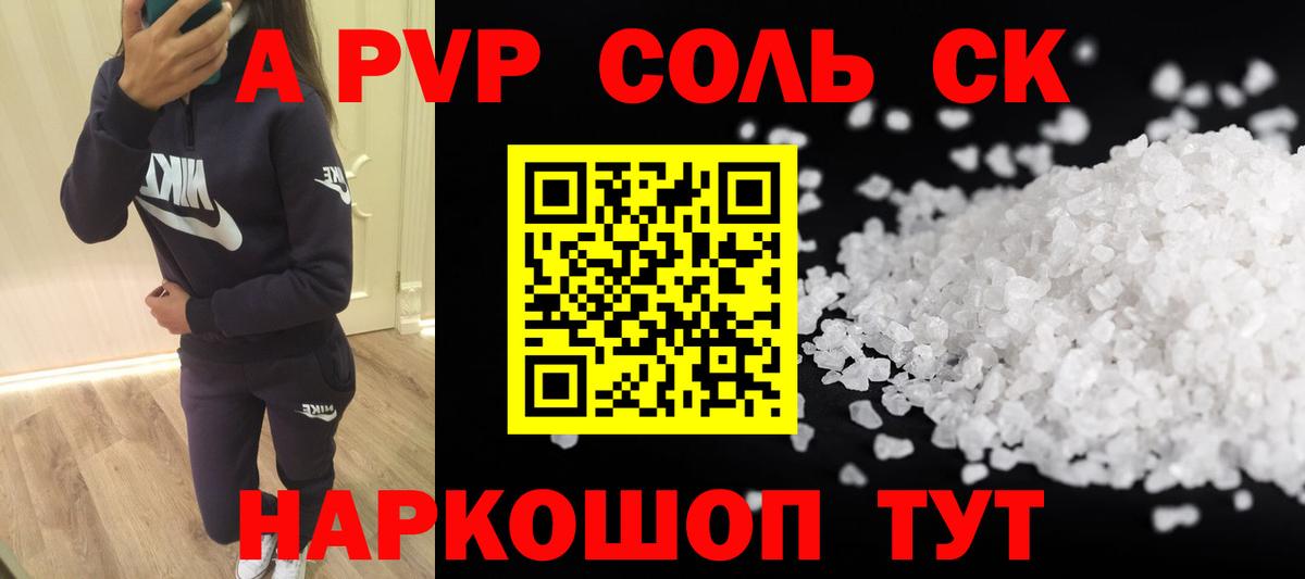 Alfa_PVP кристаллы  Вход с VPN  Alpha-PVP  Воткинск  Альфа ПВП кристаллы  А ПВП СК 