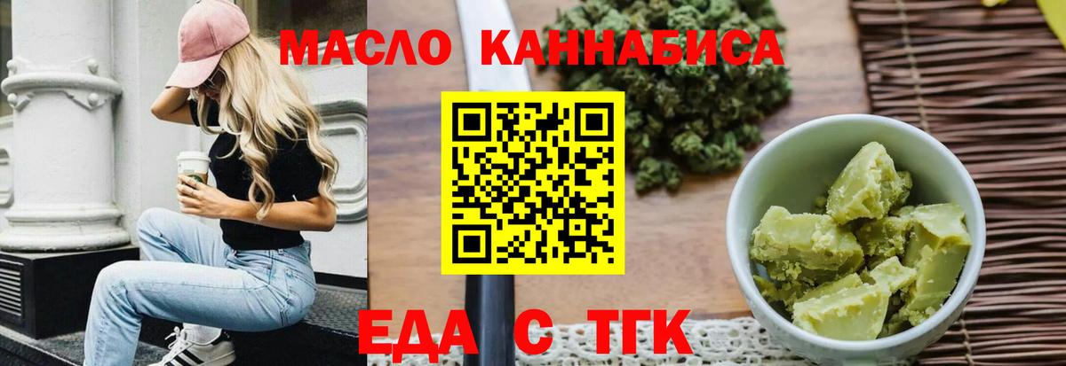 Воткинск  Еда ТГК марихуана  Вход с VPN 