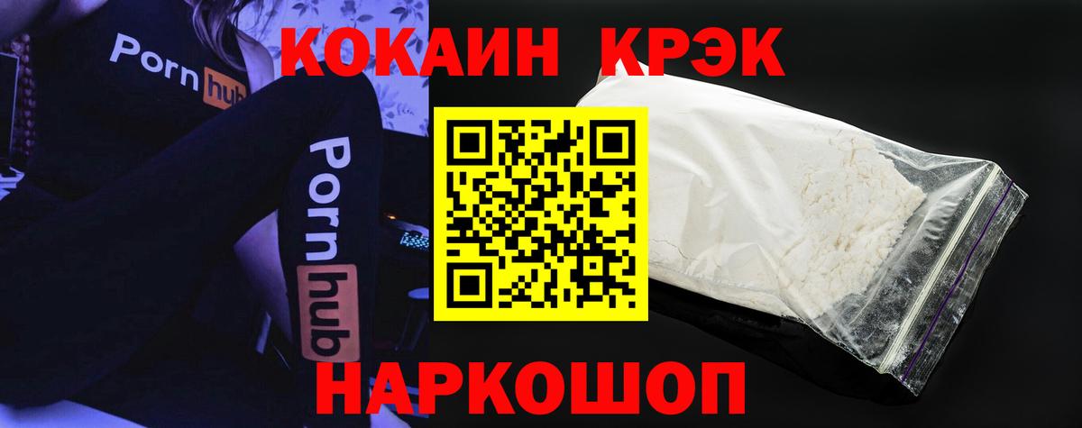 Кокаин Перу  Cocaine Перу  Вход с VPN  Воткинск 