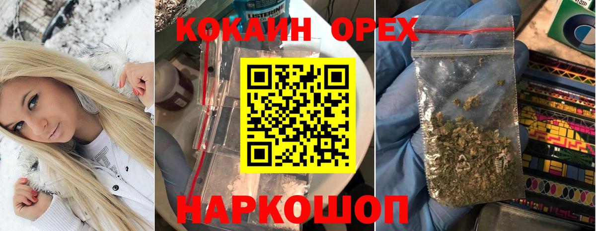 Cocaine 99% Воткинск