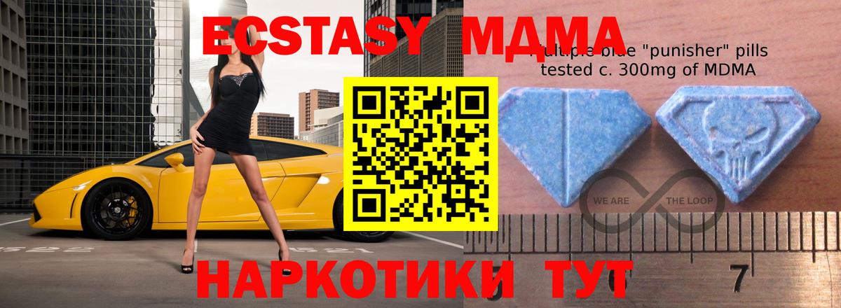 Ecstasy ешки Воткинск