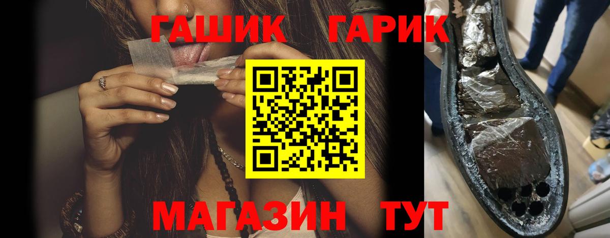 ГАШ ice o lator  ГАШ гашик  Воткинск  Вход с VPN 