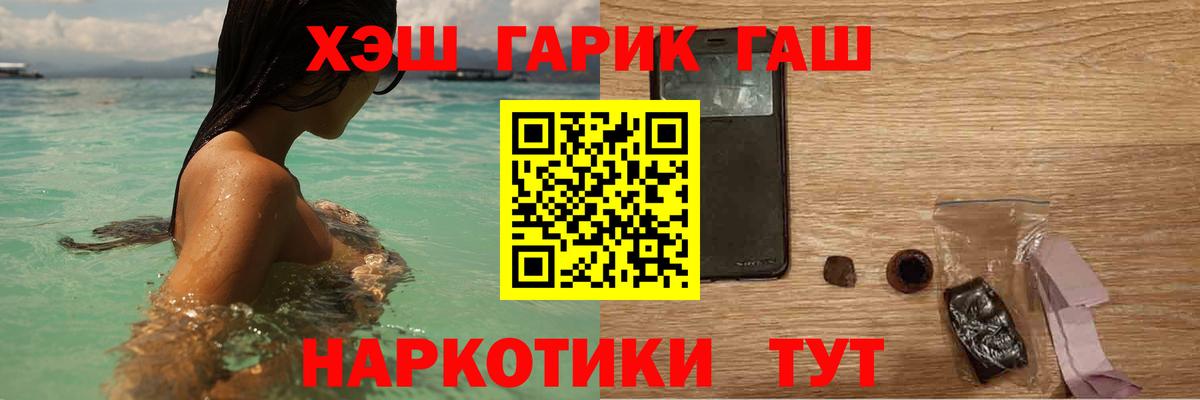 ГАШИШ убойный Воткинск