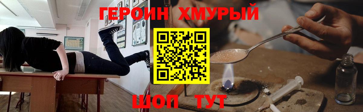Героин VHQ Воткинск
