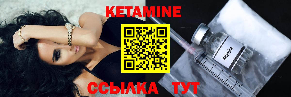Воткинск  Кетамин ketamine  Вход с VPN 