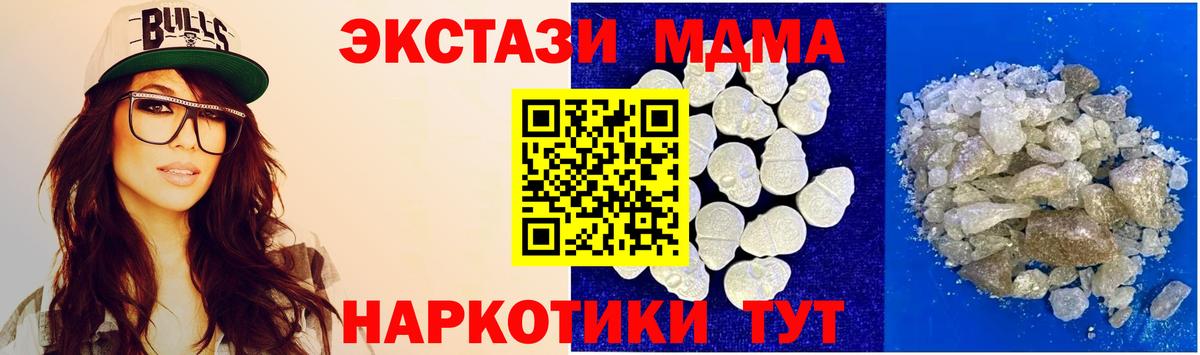 MDMA VHQ  MDMA crystal  МДМА  Воткинск  Вход с VPN 