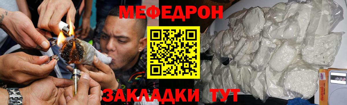 Воткинск  МЯУ-МЯУ кристаллы  Меф мяу мяу  МЯУ-МЯУ  Вход с VPN 