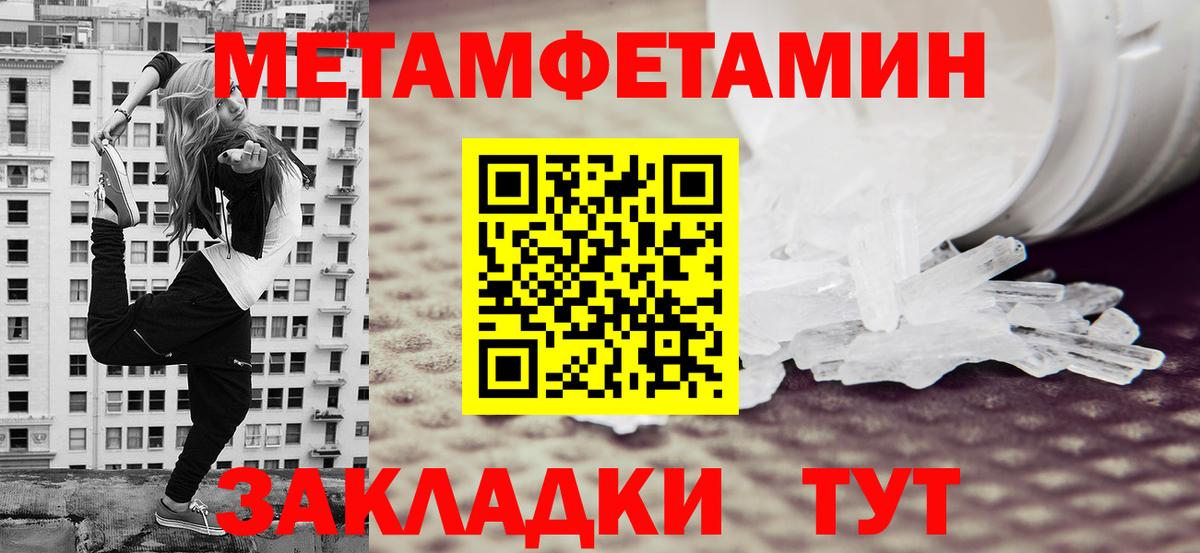 Первитин мет Воткинск