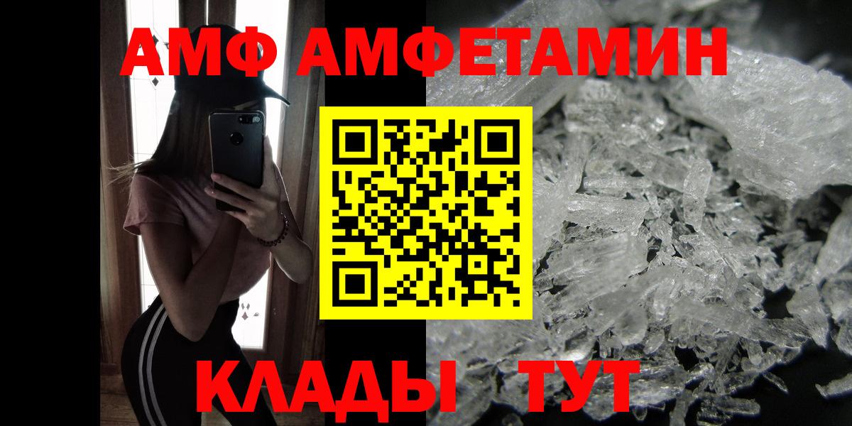 Первитин винт  Вход с VPN  МЕТАМФЕТАМИН  Воткинск 