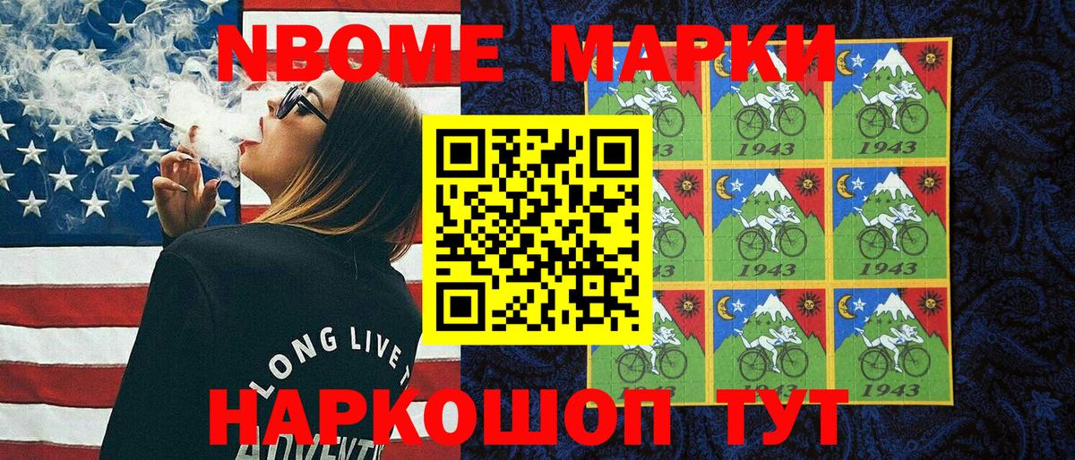Наркотические марки 1500мкг Воткинск