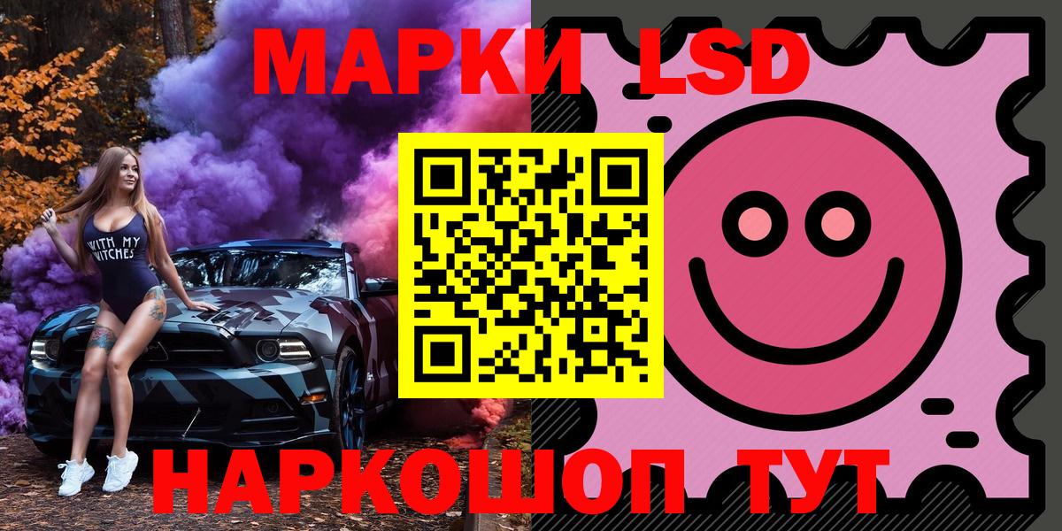 Воткинск  Марки N-bome 1,5мг  Марки NBOMe  Вход с VPN 