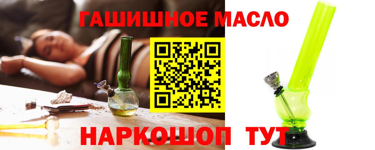 Дистиллят ТГК вейп с тгк  Вход с VPN  Воткинск  ОМГ ОМГ ссылки  Дистиллят ТГК Wax  наркошоп 