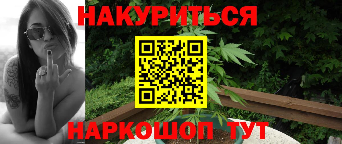 Воткинск  Каннабис семена  Вход с VPN  Бошки Шишки план 